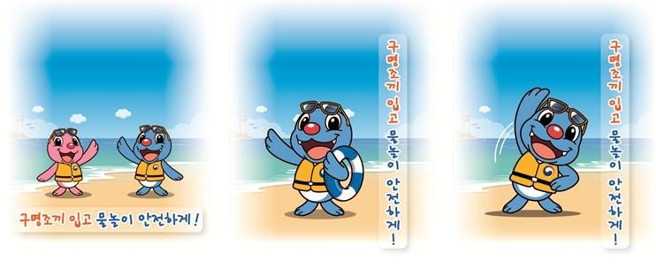 #물놀이 #안전